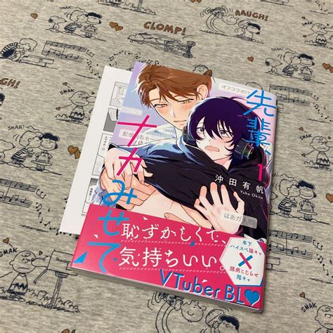 先輩の中身して|【3話無料】先輩、ナカみせて 